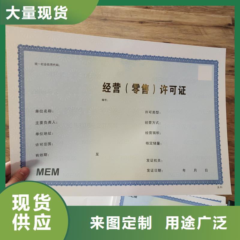 经营许可防伪收藏产品细节本地品牌
