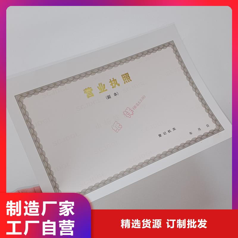 经营许可防伪资格N年大品牌当地服务商