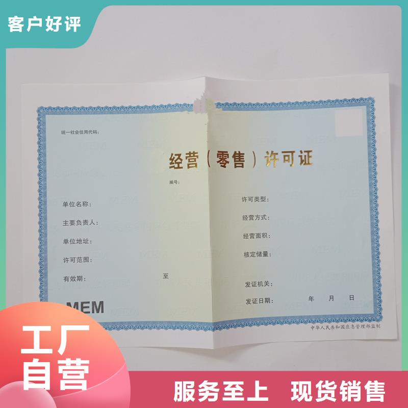 经营许可防伪量大更优惠同城生产商
