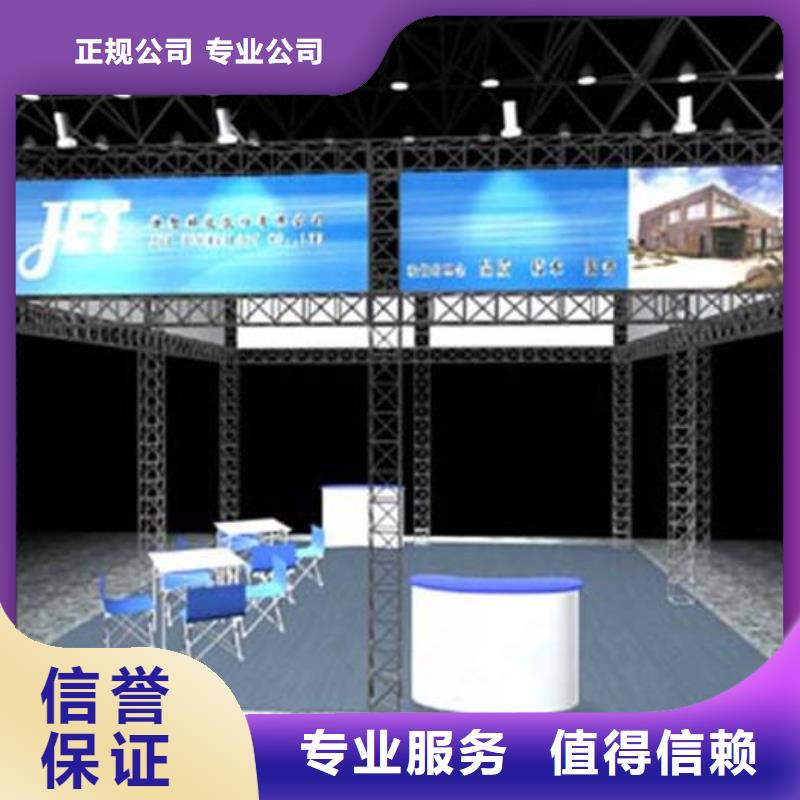 广告安装制作设计【展会布置搭建公司】优质服务质量保证