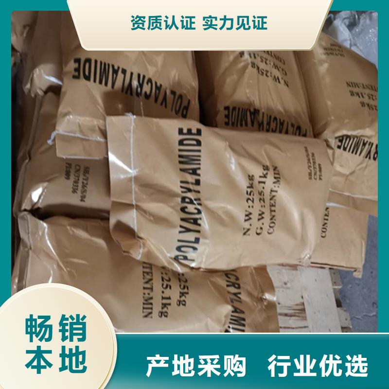 聚丙烯酰胺资质认证本地供应商