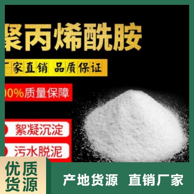 【聚丙烯酰胺,氧化铁脱硫剂真正让利给买家】当地公司