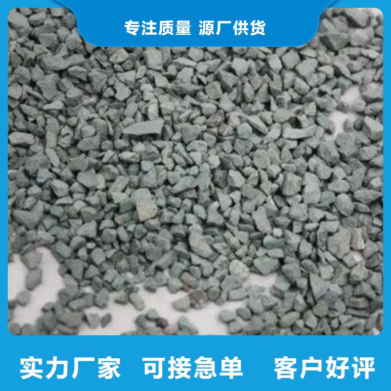 沸石稀土瓷砂选择我们没错本地品牌