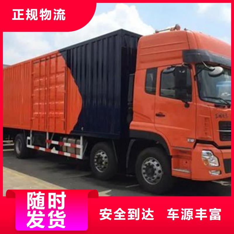 泰安物流_乐从到泰安货运公司物流专线返程车仓储冷藏整车往返业务