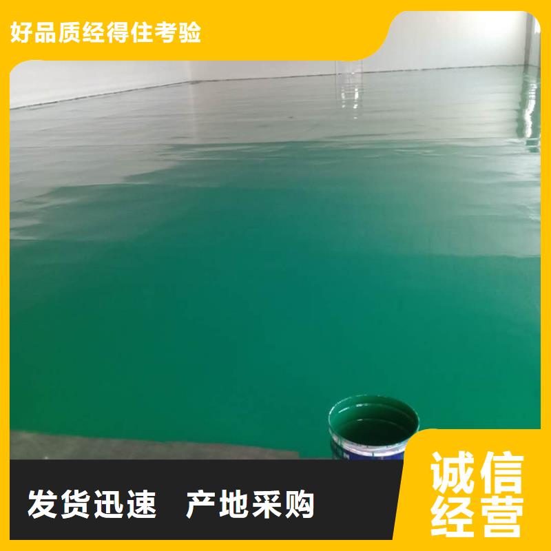 自流平朝阳区环氧地坪施工畅销本地一周内发货