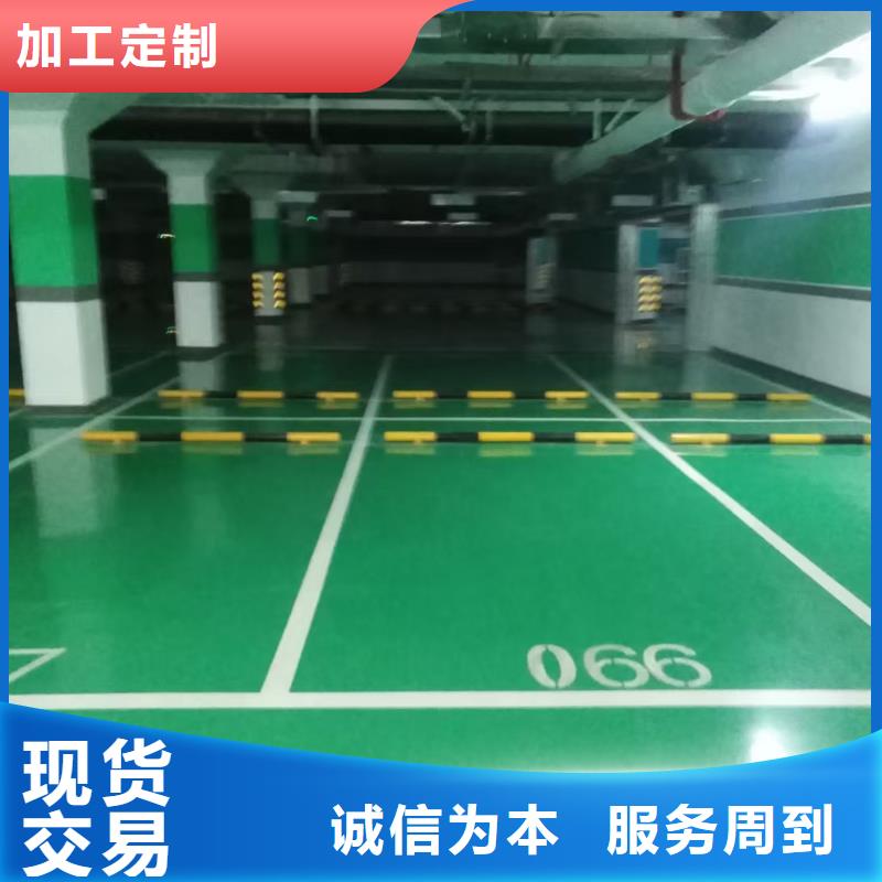 【自流平】环氧树脂地坪为品质而生产精工制作