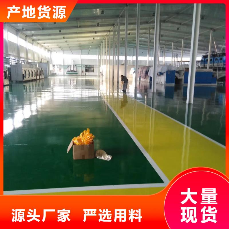 【自流平地坪漆实拍展现】供应商