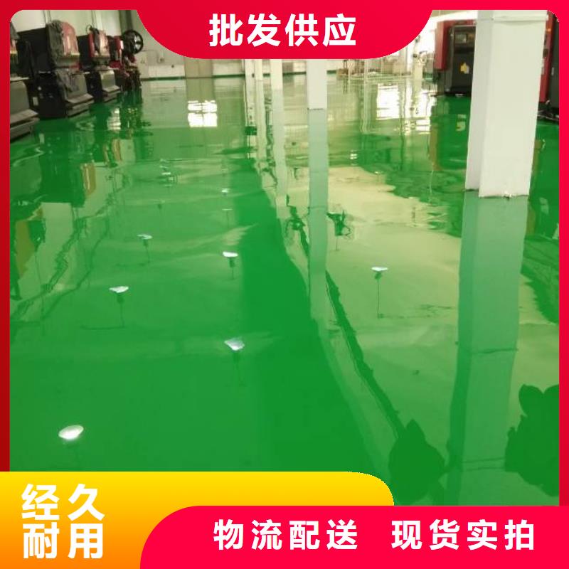 自流平地坪漆施应用范围广泛供货及时