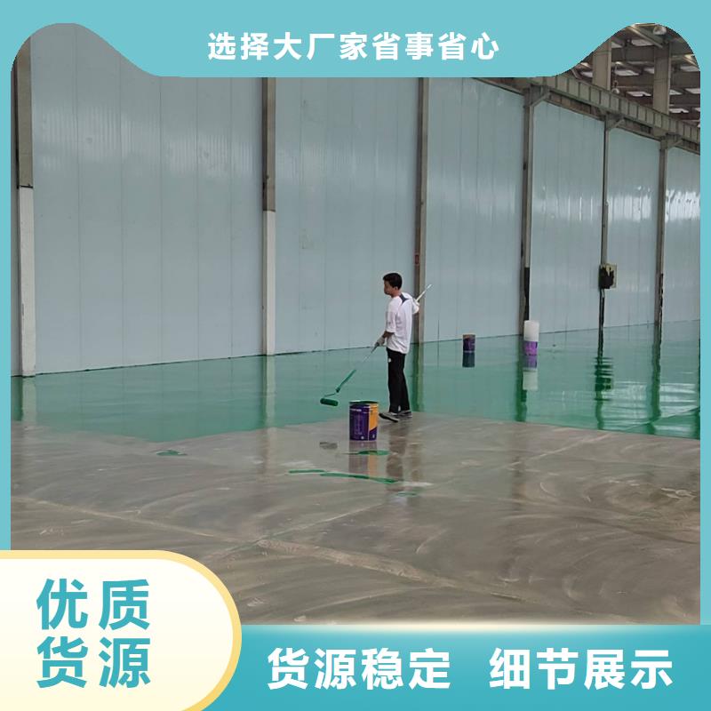 自流平环氧地坪施工选择我们没错加工定制