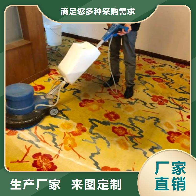 清洗地毯亦庄自流平把实惠留给您现货采购