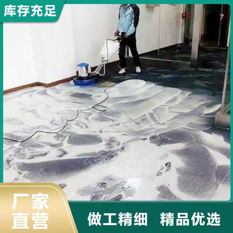 【清洗地毯自流平丰富的行业经验】价格合理