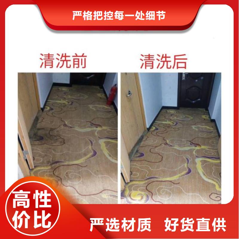 清洗地毯环氧树脂地坪真材实料诚信经营好品质售后无忧