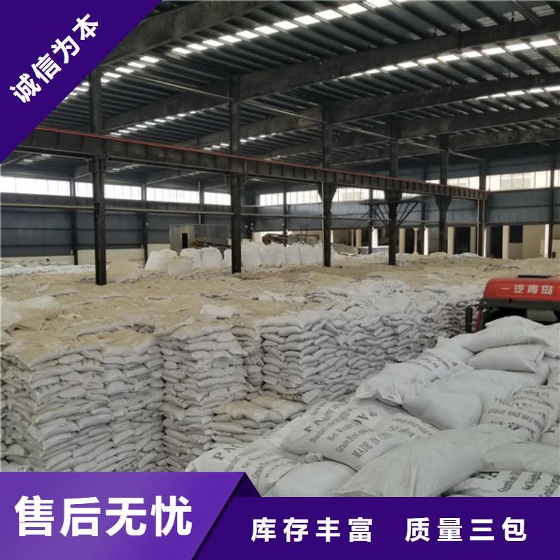 洗煤絮凝剂,【聚丙烯酰胺】一站式采购商家今日新品
