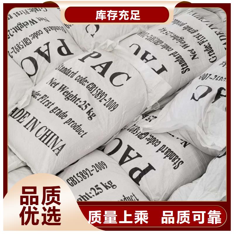 醋酸钠聚合硫酸铁当地厂家值得信赖供货及时
