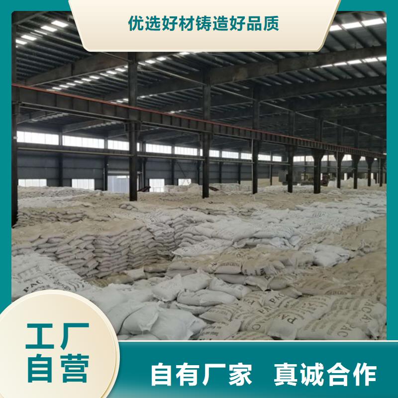 氯酸钠【洗煤絮凝剂】实体厂家大量现货同城制造商