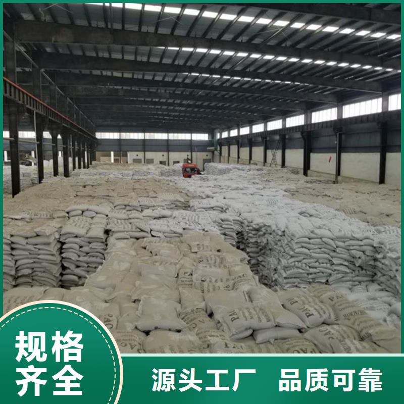 氯酸钠-【碱式氯化铝】用心细节同城供应商