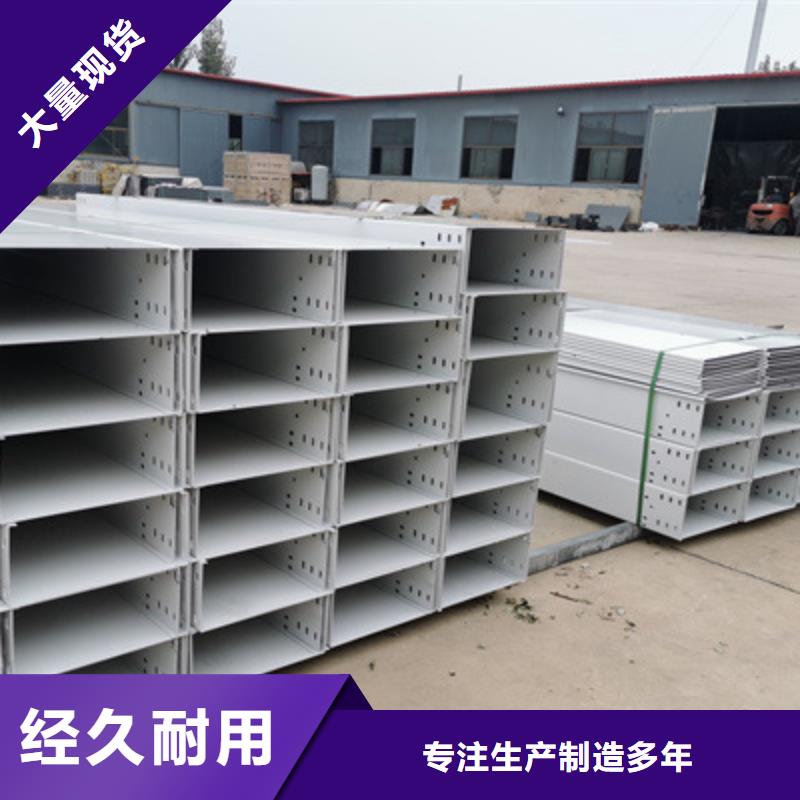 201不锈钢桥架质优价廉1分钟前更新品质优良