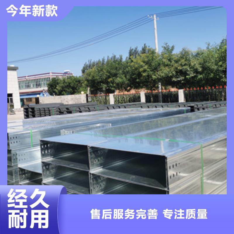 大跨距电缆桥架厂家批发电话欢迎您支持拿样
