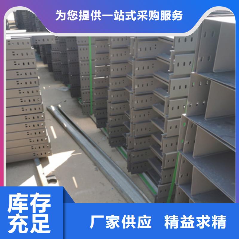 防水桥架300*150厂家联系方式实拍展现