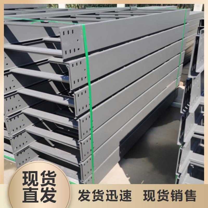 热镀锌托盘式桥架300*150厂家联系方式同城供应商