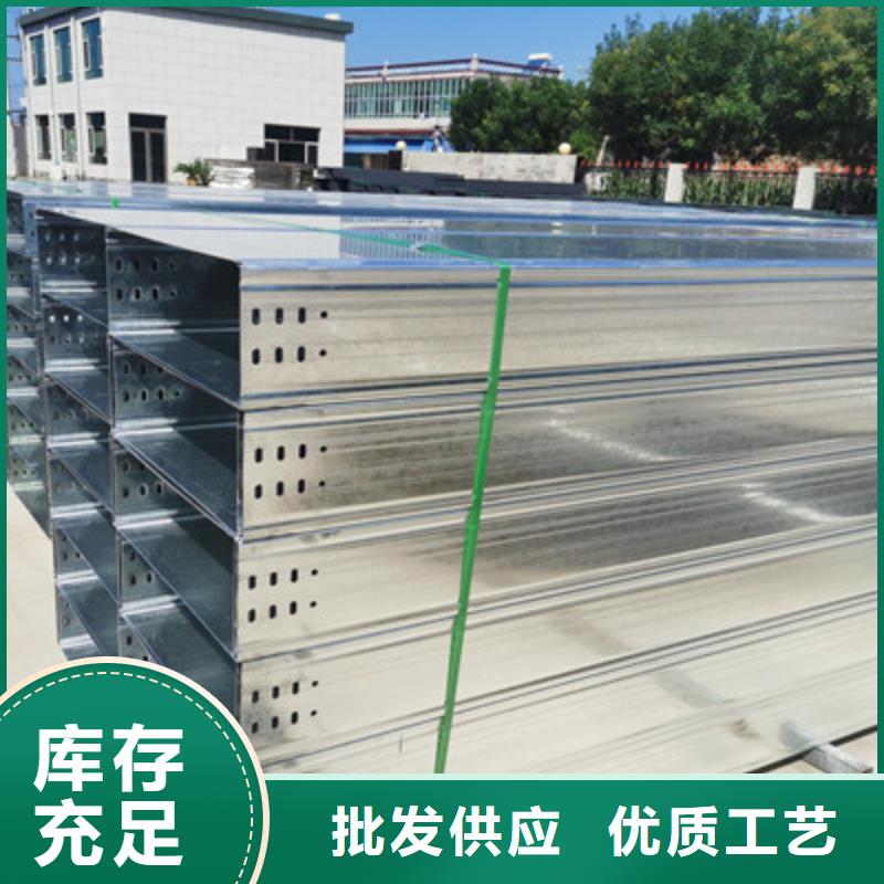 槽式直通桥架专业生产厂家欢迎您快速报价