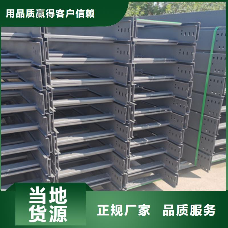 热镀锌槽式桥架本地工厂质量忧品质做服务