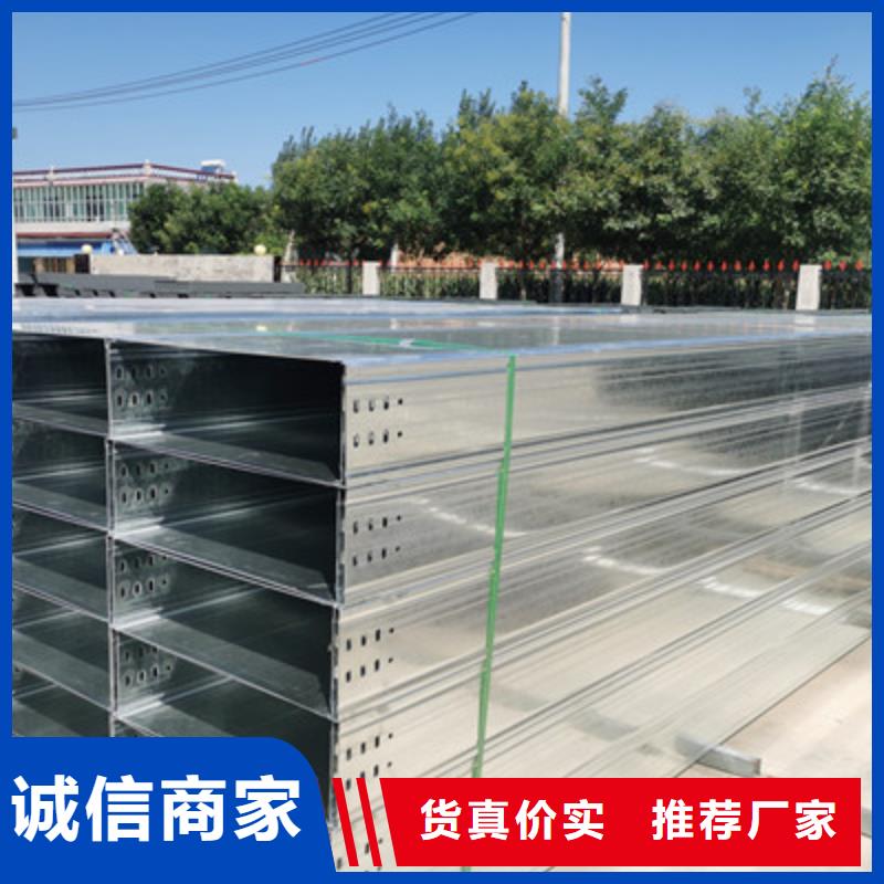 喷塑槽式桥架厂家发货生产快免费回电