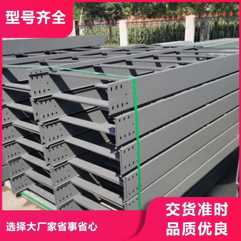 喷塑梯式直通桥架批发厂家质量忧优质材料厂家直销