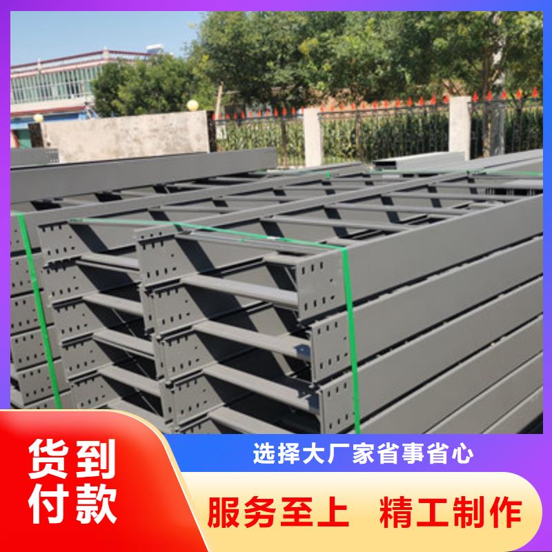 托盘式桥架厂家咨询电话-厂家本地生产商