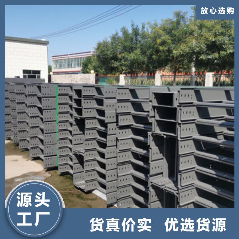 防火托盘式桥架400*150厂家欢迎您欢迎来电咨询