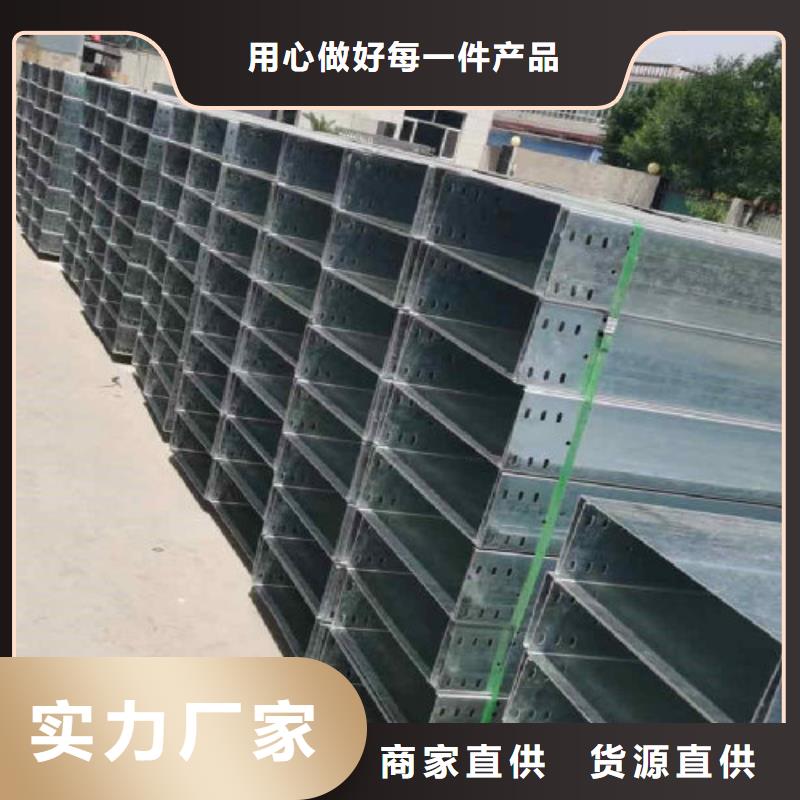 槽式桥架专业生产厂家大量现货好货采购