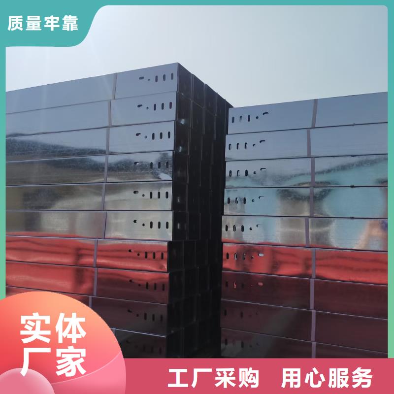 锌铝镁桥架300*150厂家规格全主推产品