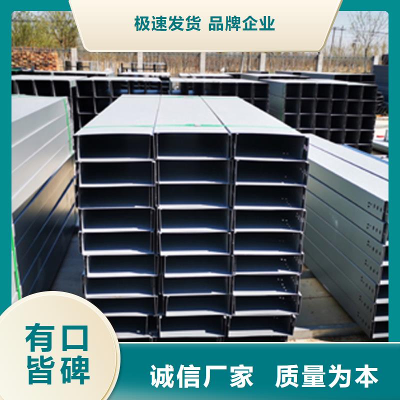 喷涂梯式桥架专业厂家发货快同城生产商