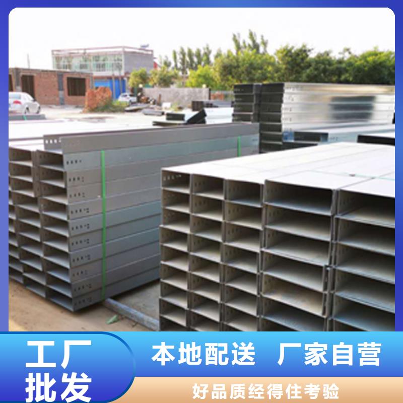 锌铝镁电缆桥架800*150厂家批发价格经验丰富品质可靠