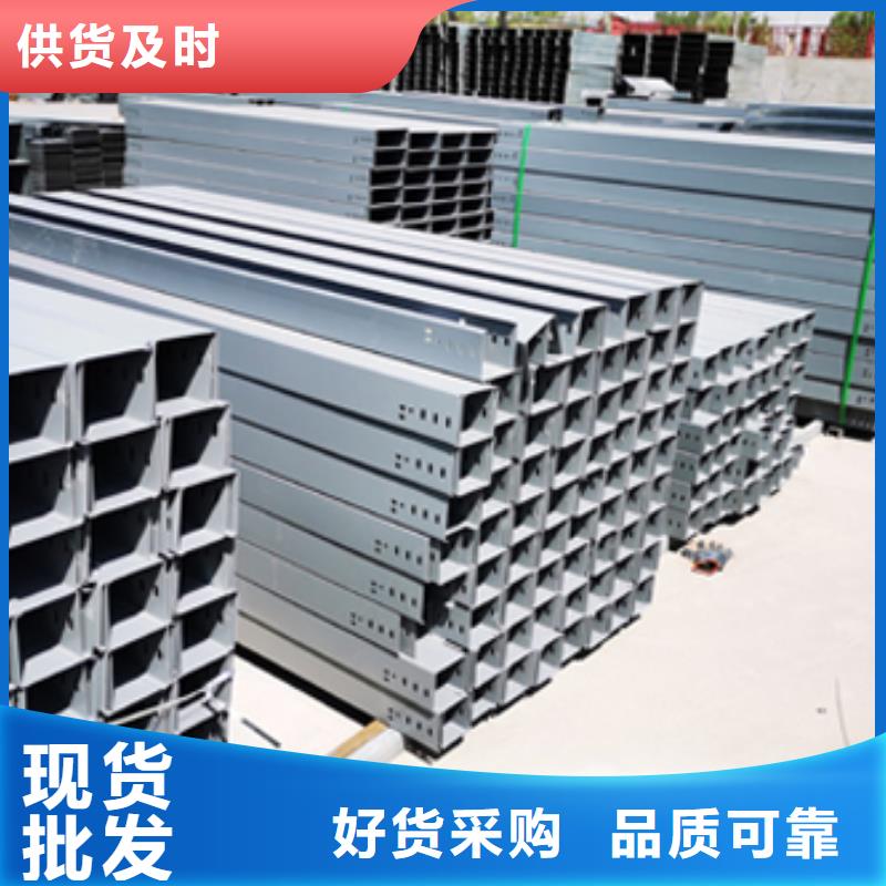 铝合金桥架皮的厂家把实惠留给您