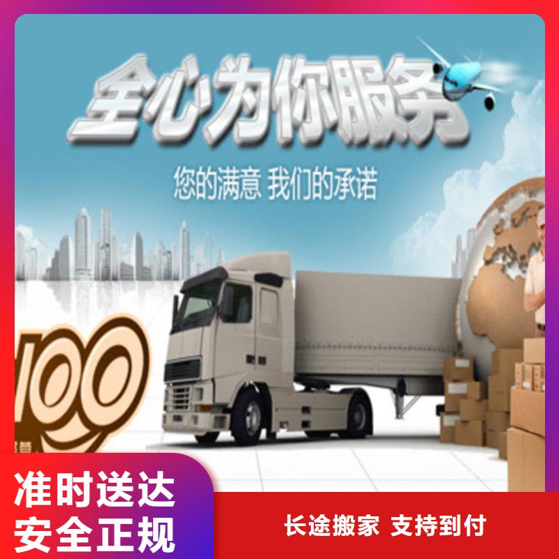 成都到东方市返空货车运输公司货车齐全,天天发车