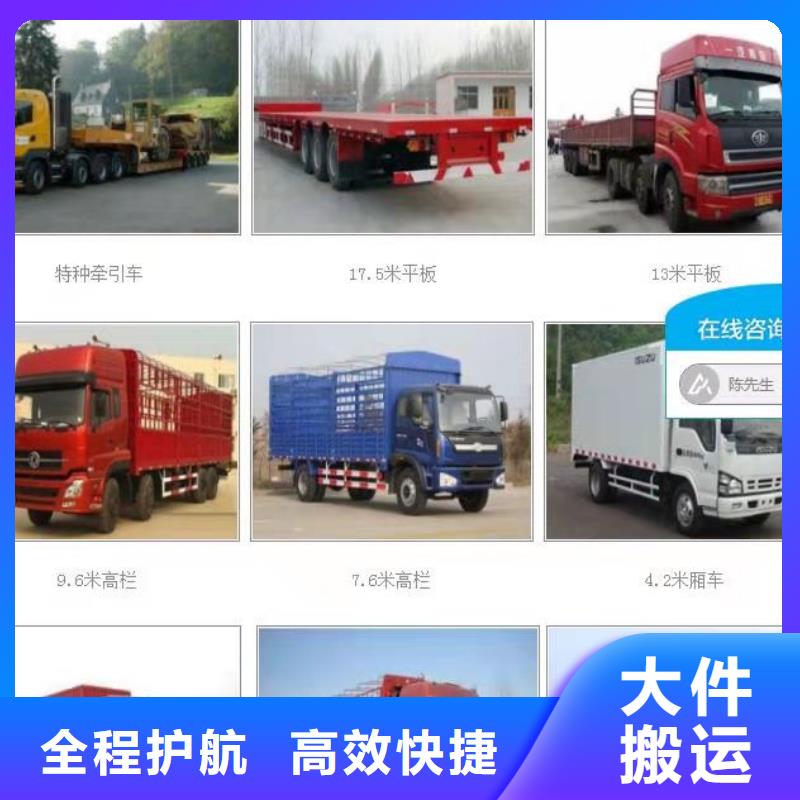 宜宾广安返空车货车搬家公司（专线物流-天天发车）