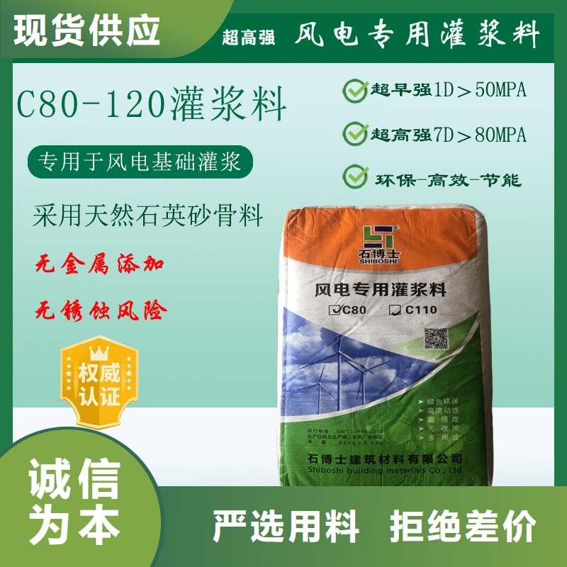 灌浆料-注浆料保质保量本地货源