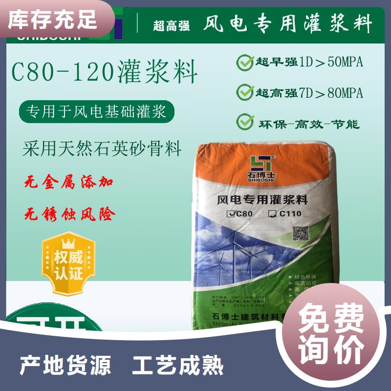 灌浆料设备基础通用型灌浆料严格把控质量本地供应商