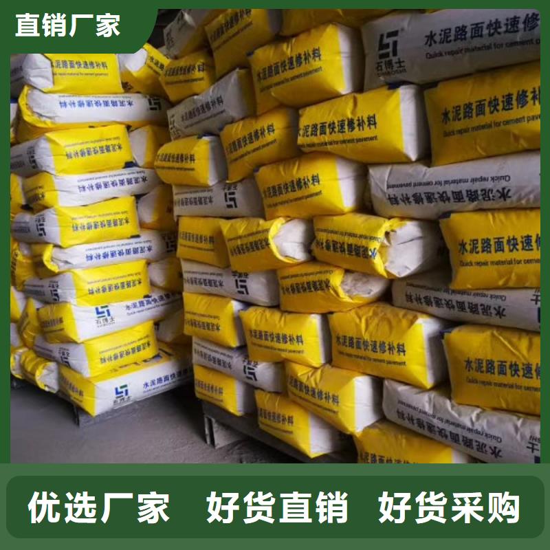 防水砂浆【设备基础通用型灌浆料】质量可靠大量现货