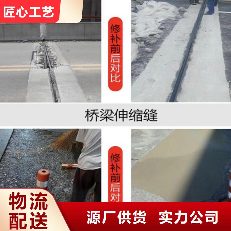 伸缩缝修补料灌浆料直销厂家品质好才是硬道理