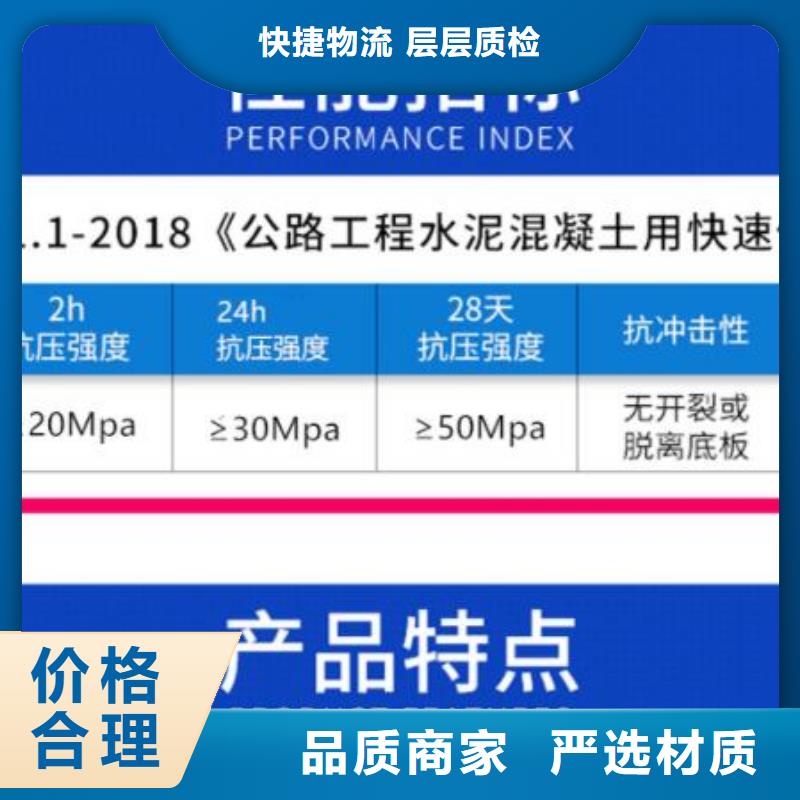 伸缩缝修补料注浆料专注质量本地生产商