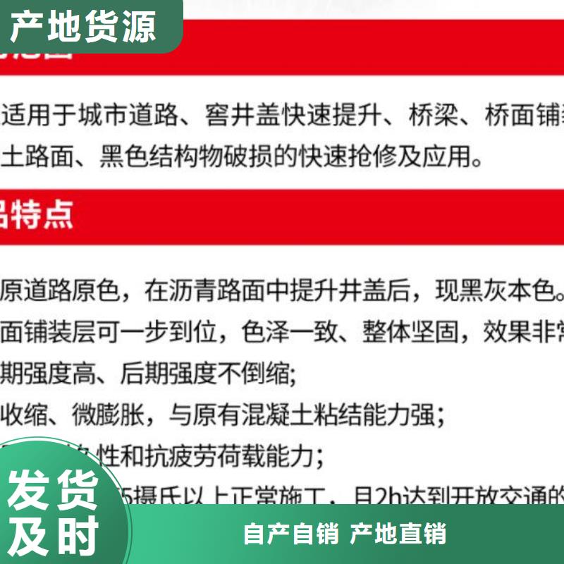 窨井盖修补料-地脚螺栓锚固灌浆料价格实惠工厂直供出厂价