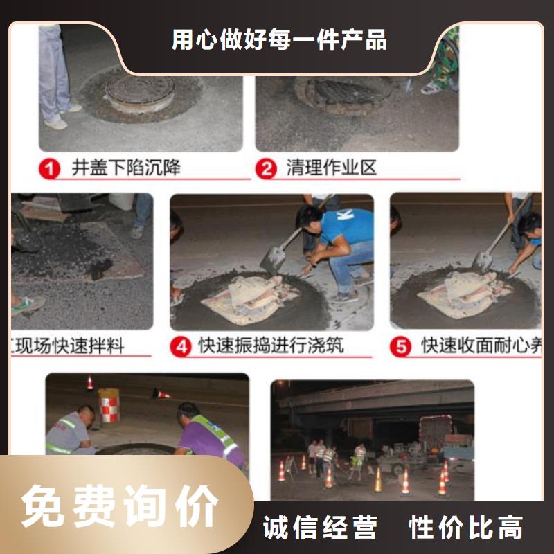 窨井盖修补料地聚物快凝型注浆料免费回电同城服务商