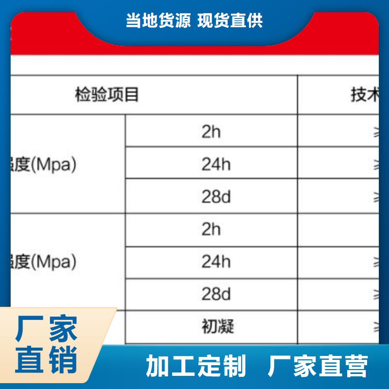 窨井盖修补料设备基础通用型灌浆料定金锁价同城货源