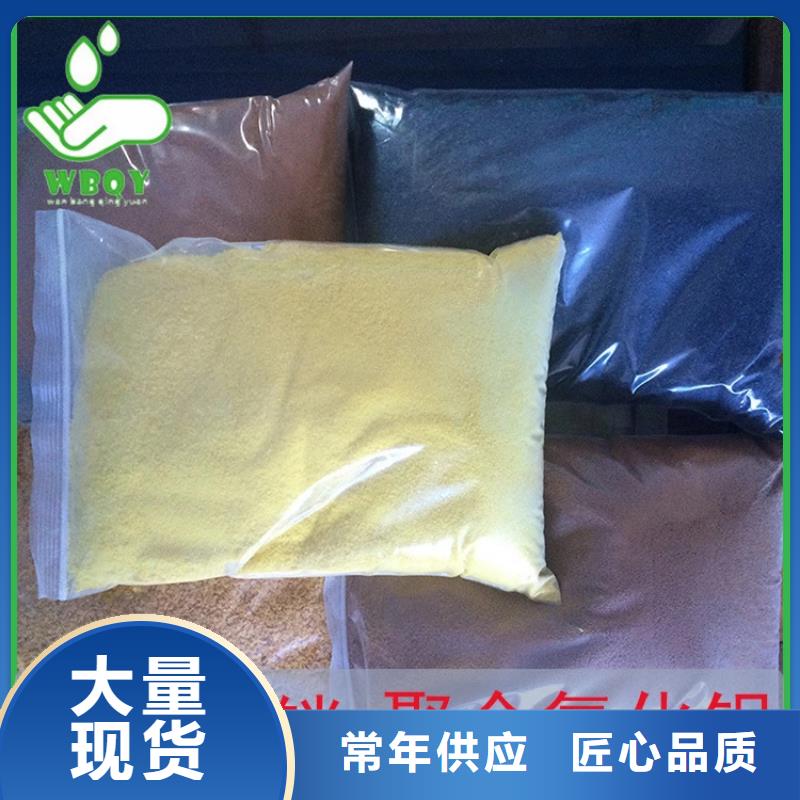 聚合氯化铝一一净水材料有限公司质量优选