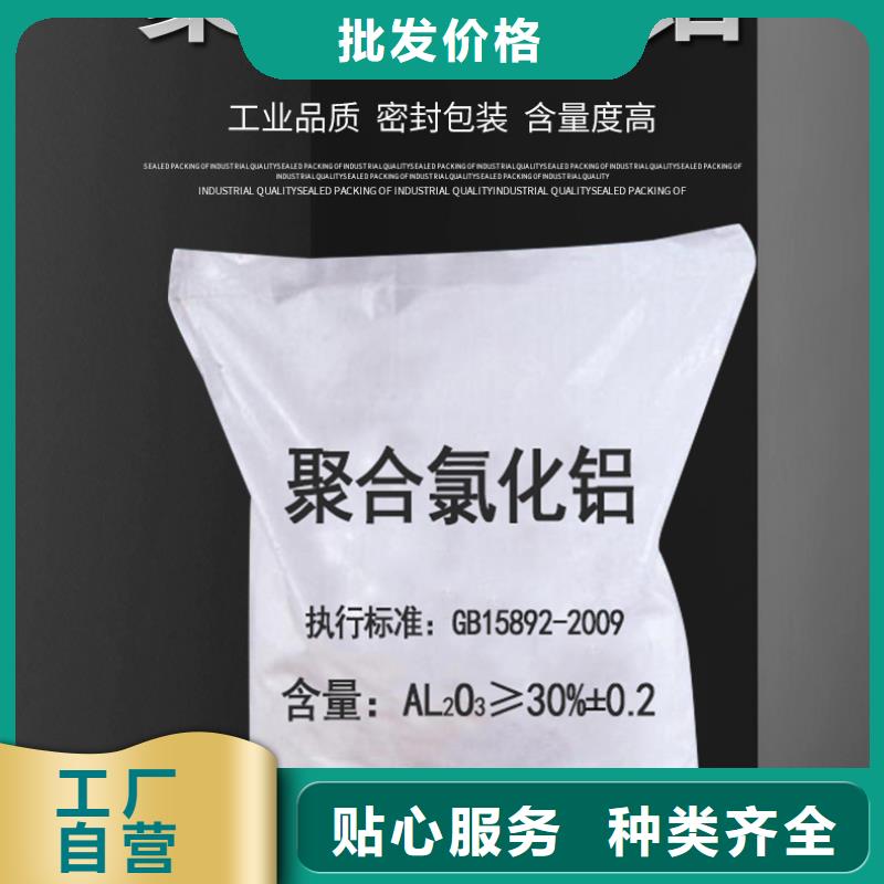 聚合氯化铝一一环保科技有限公司厂家直销大量现货