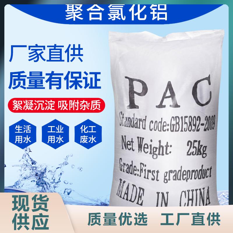 液体聚合氯化铝哪里有热销产品