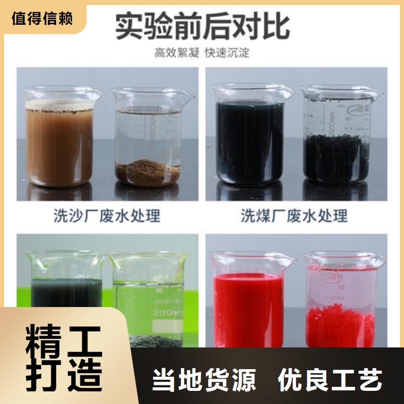 自治区预处理除氟剂技术指导货品齐全