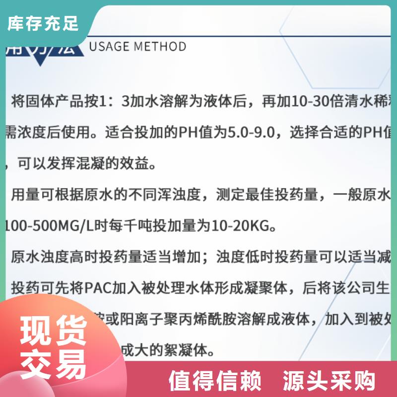 pac液体厂家厂家直销规格多样